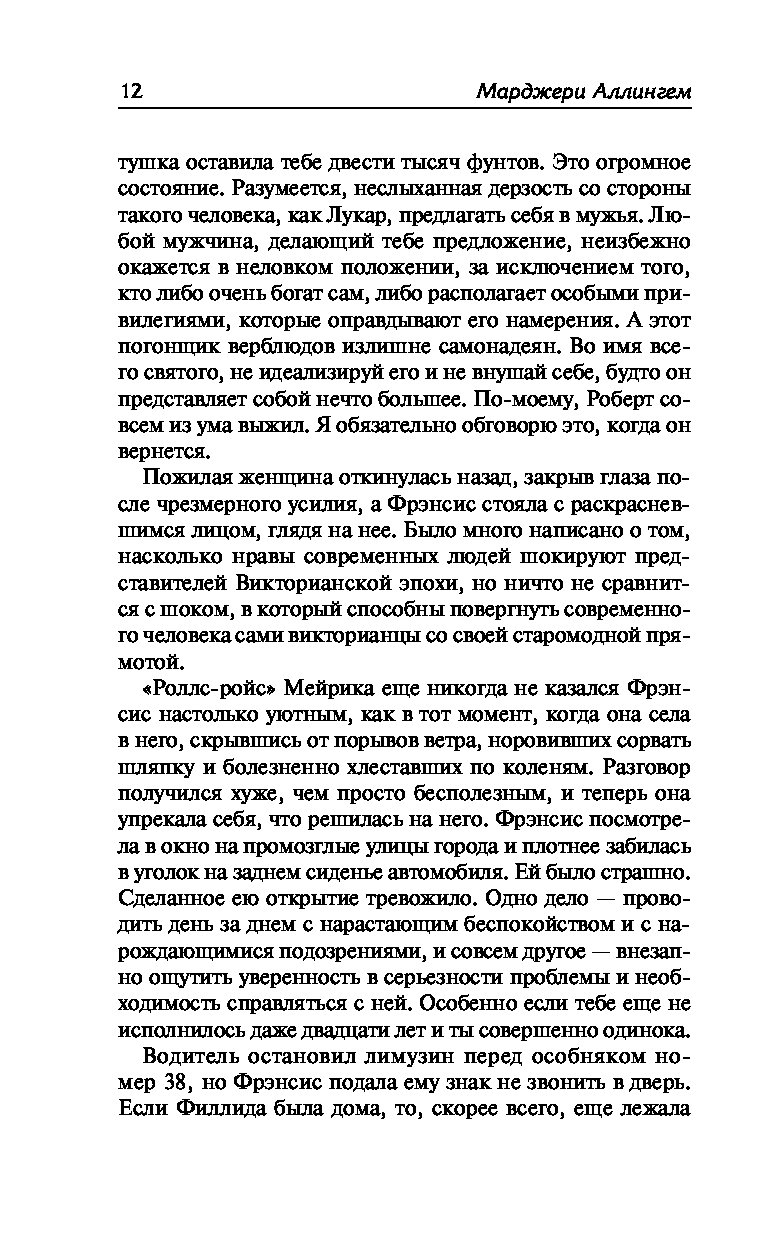 Книга Черные перья. Работа для гробовщика - купить классической литературы  в интернет-магазинах, цены на Мегамаркет |