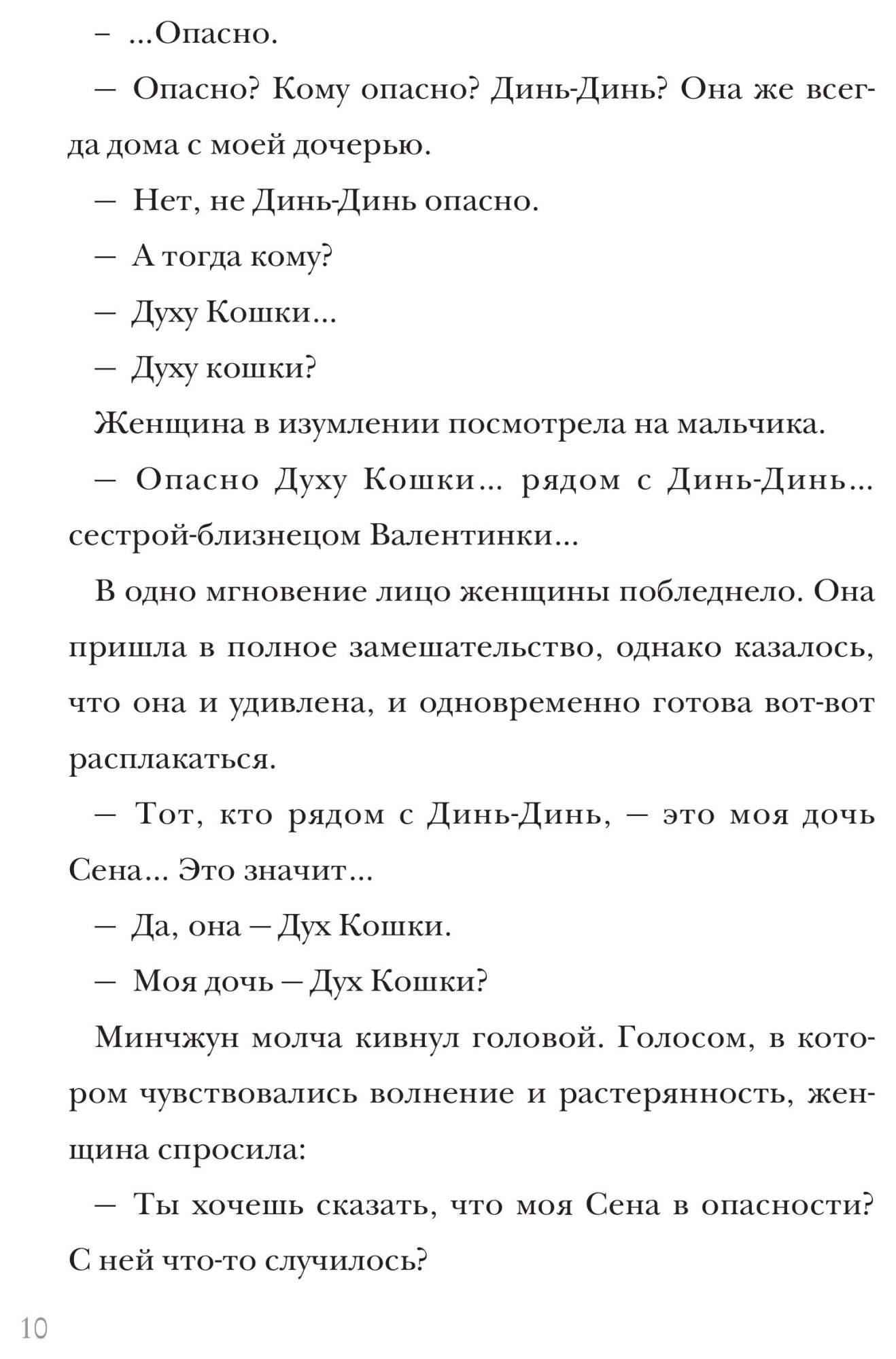 Книга АСТ Кошачья школа: Волшебный подарок - купить детской художественной  литературы в интернет-магазинах, цены на Мегамаркет |