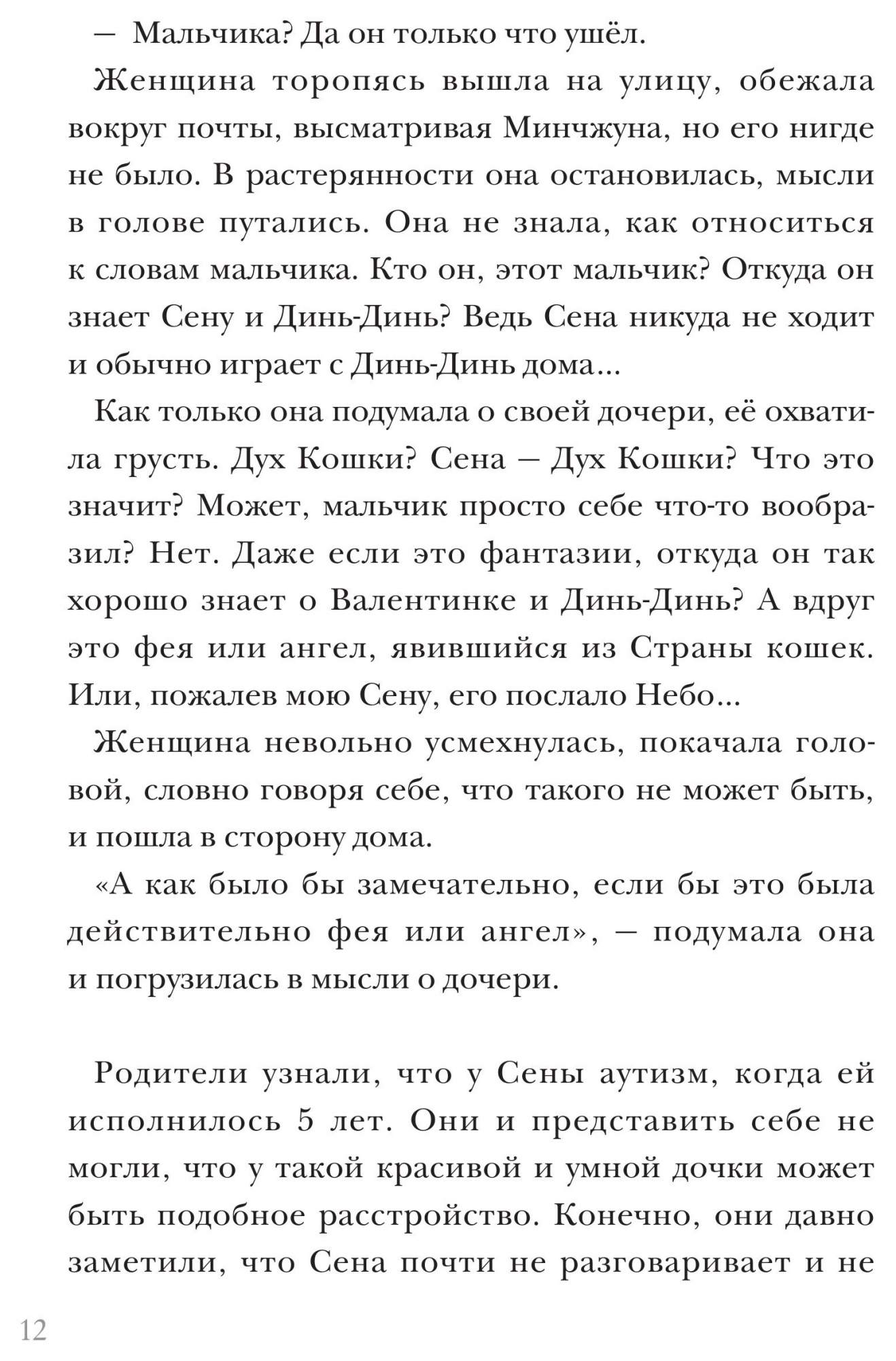 Книга АСТ Кошачья школа: Волшебный подарок - купить детской художественной  литературы в интернет-магазинах, цены на Мегамаркет |