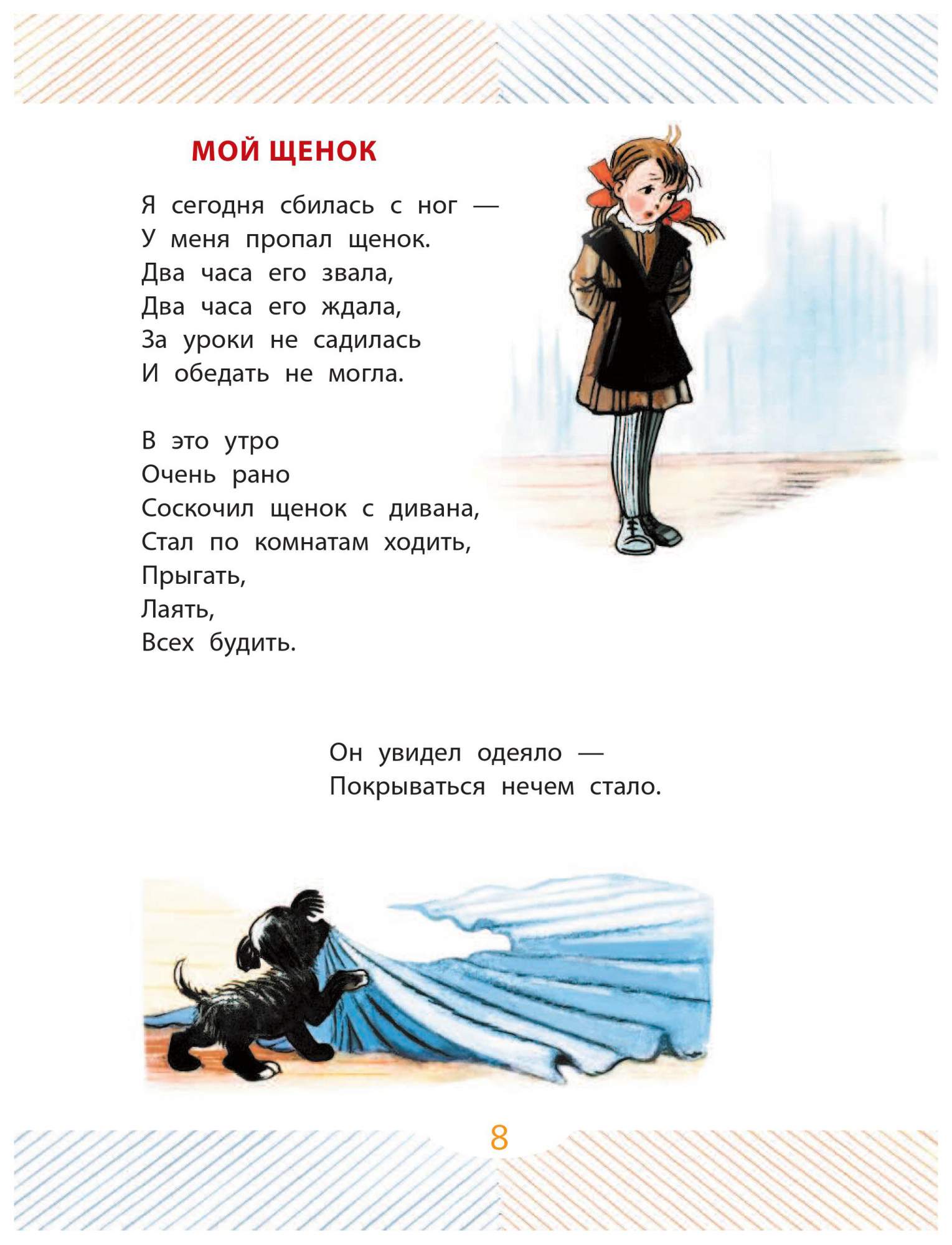 Книга АСТ Михалков — для больших и маленьких детей. А ЧТО У ВАС? Стихи про  всё на свете - купить детской художественной литературы в  интернет-магазинах, цены на Мегамаркет |