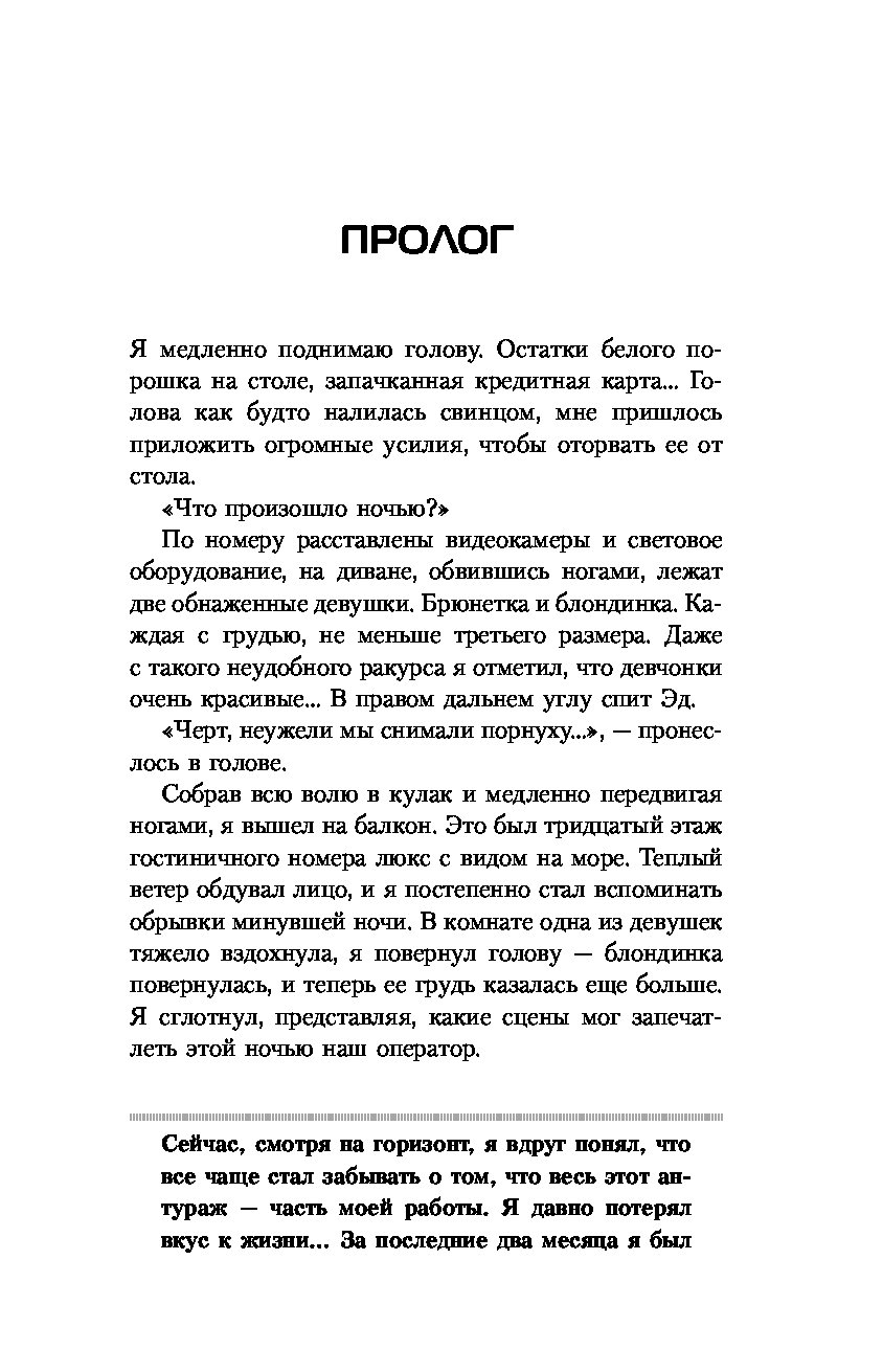 Книга Я блогер: бизнес-роман - купить современной литературы в  интернет-магазинах, цены на Мегамаркет |