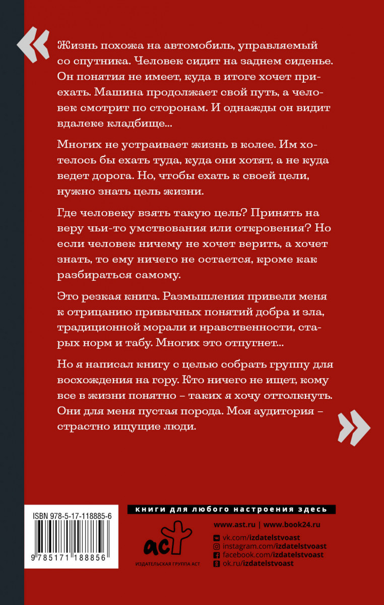 Спящий бог – купить в Москве, цены в интернет-магазинах на Мегамаркет