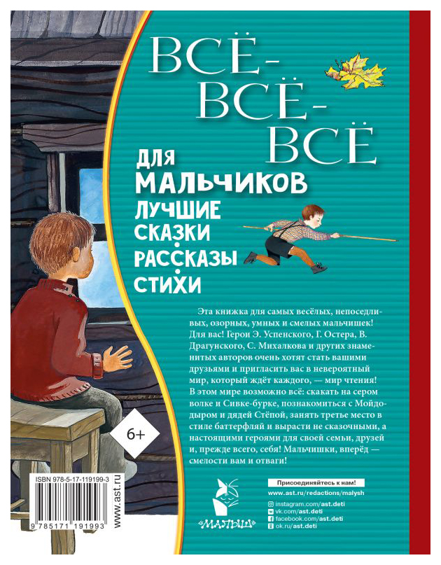 Григорович д. А п чехов мальчики. Детская литература. Произведение про мальчика который. А п чехов мальчики.