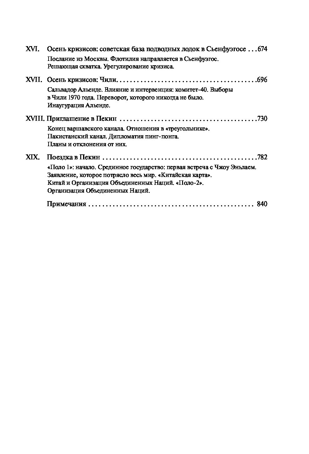 Годы в Белом доме. Том 1 - купить биографий и мемуаров в  интернет-магазинах, цены на Мегамаркет |