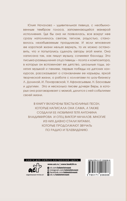 Письмо отца автор. Письмо к отцам Автор.