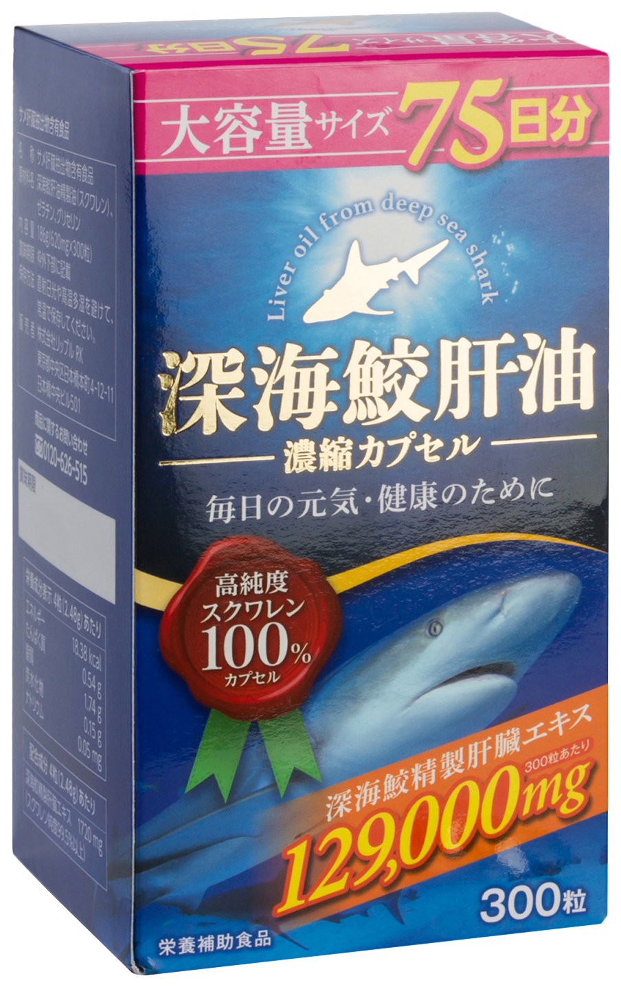 Сквален купить отзывы. Акулий сквален Orihiro капсулы. Инфинити сквален. Сквален капсулы. Японский препарат сквален.