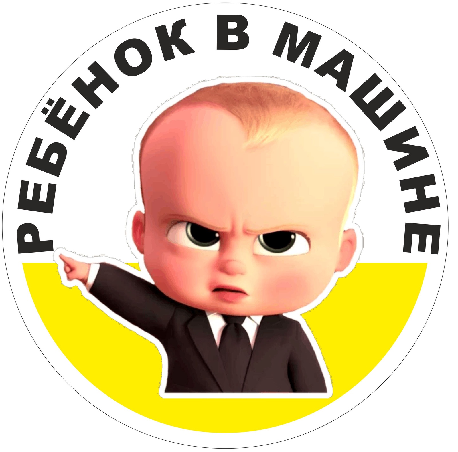 Наклейки Ребенок На Машину Купить