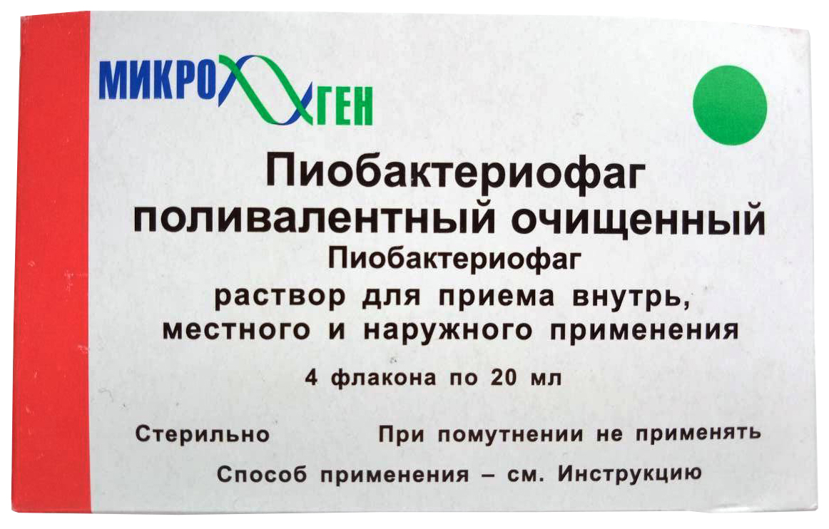 Пиобактериофаг инструкция по применению. Бактериофаг комплексный поливалентный. Бактериофаг Поливалент. Интести бактериофаг поливалентный. Пиобактериофаг поливалентный 30 мл.