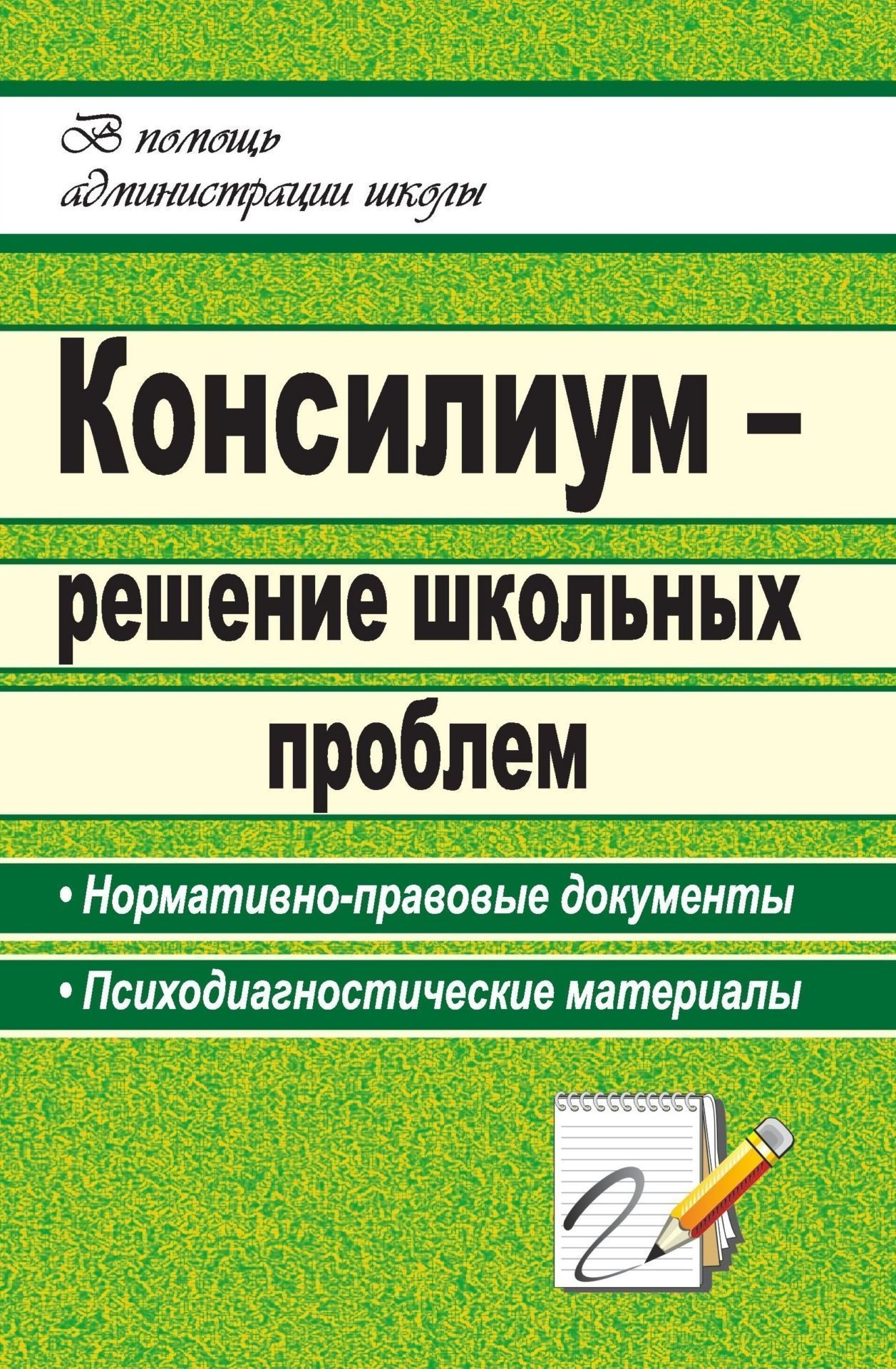 С этим товаром часто покупают