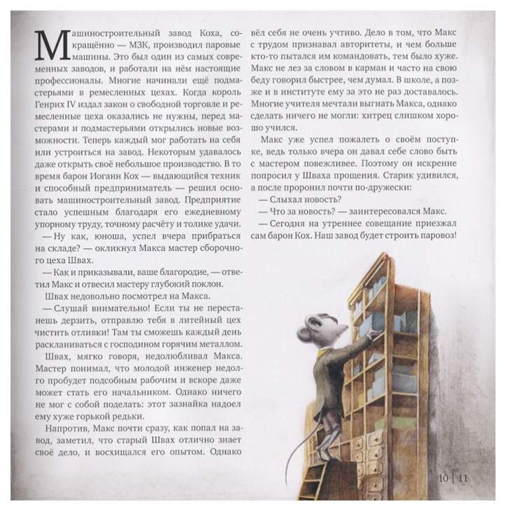 Мартин Содомка Книги Купить