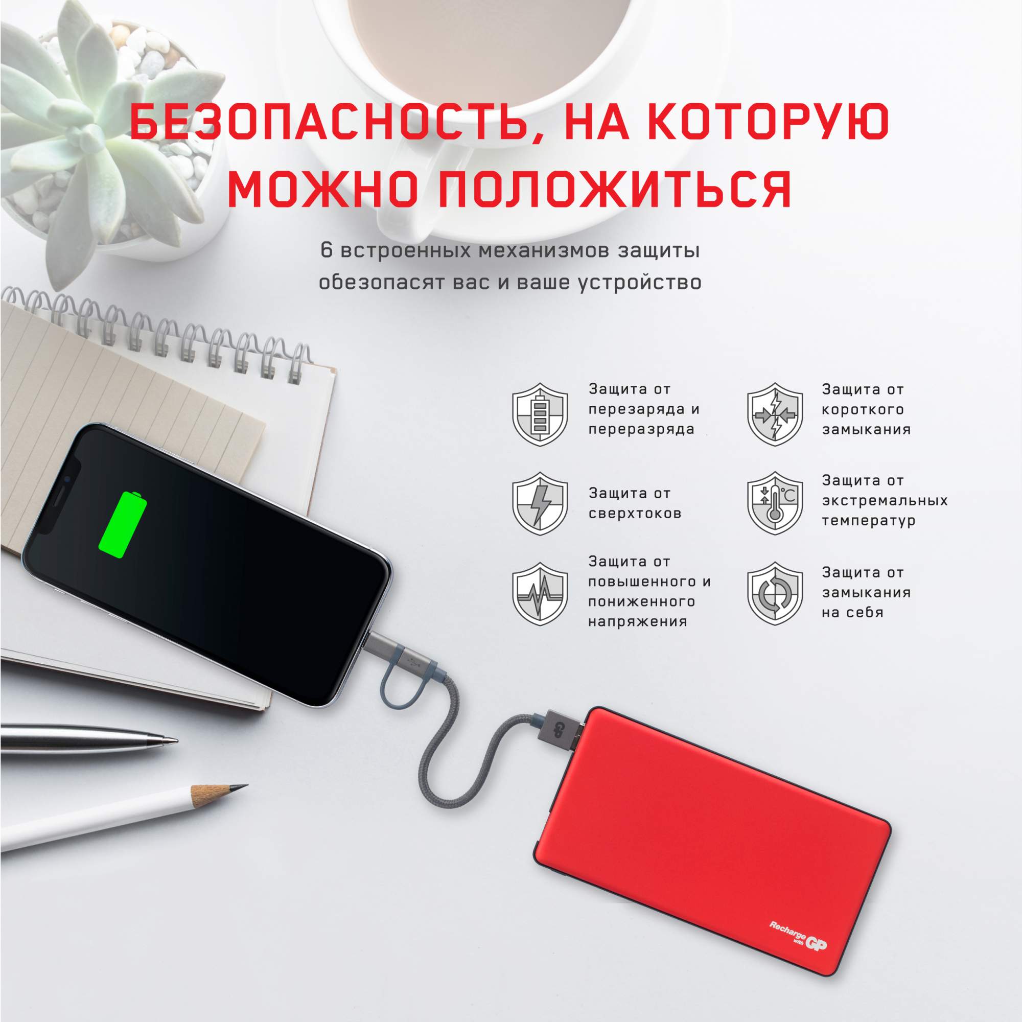 Внешний аккумулятор GP (PowerBank) 5000 мАч, красный - купить в Москве,  цены в интернет-магазинах Мегамаркет