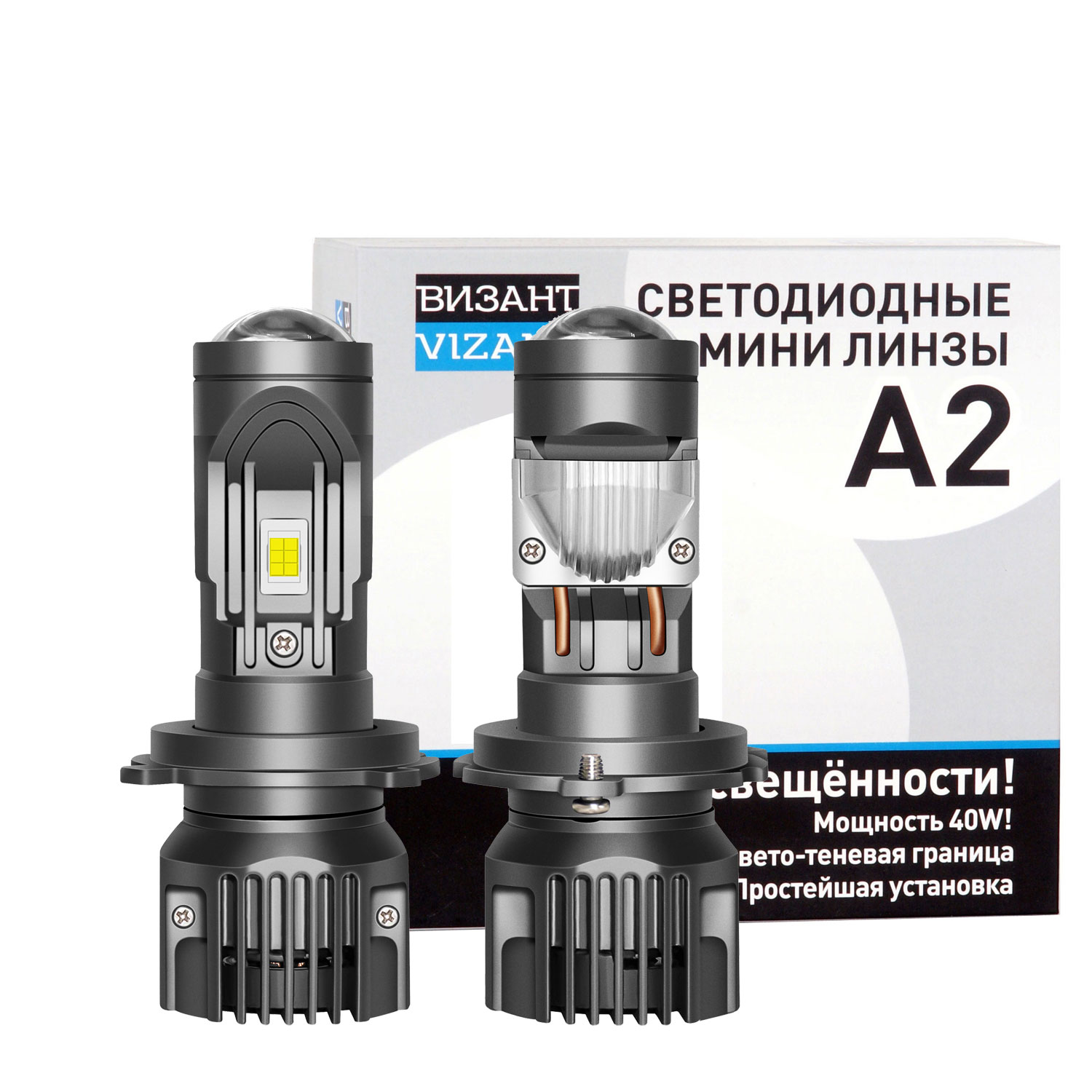 Светодиодные мини линзы Vizant A2 цоколь H4 /H19 с чипом CSP3570 8000lm 5000k 40W - купить в Москве, цены на Мегамаркет | 600019504806