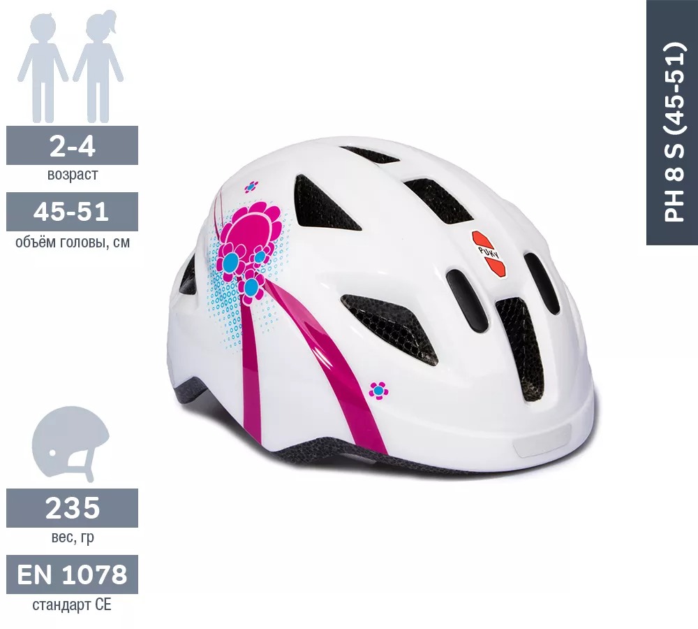 Шлем Puky PH-3, размер S (45-51), цвет белый, розовый 9593