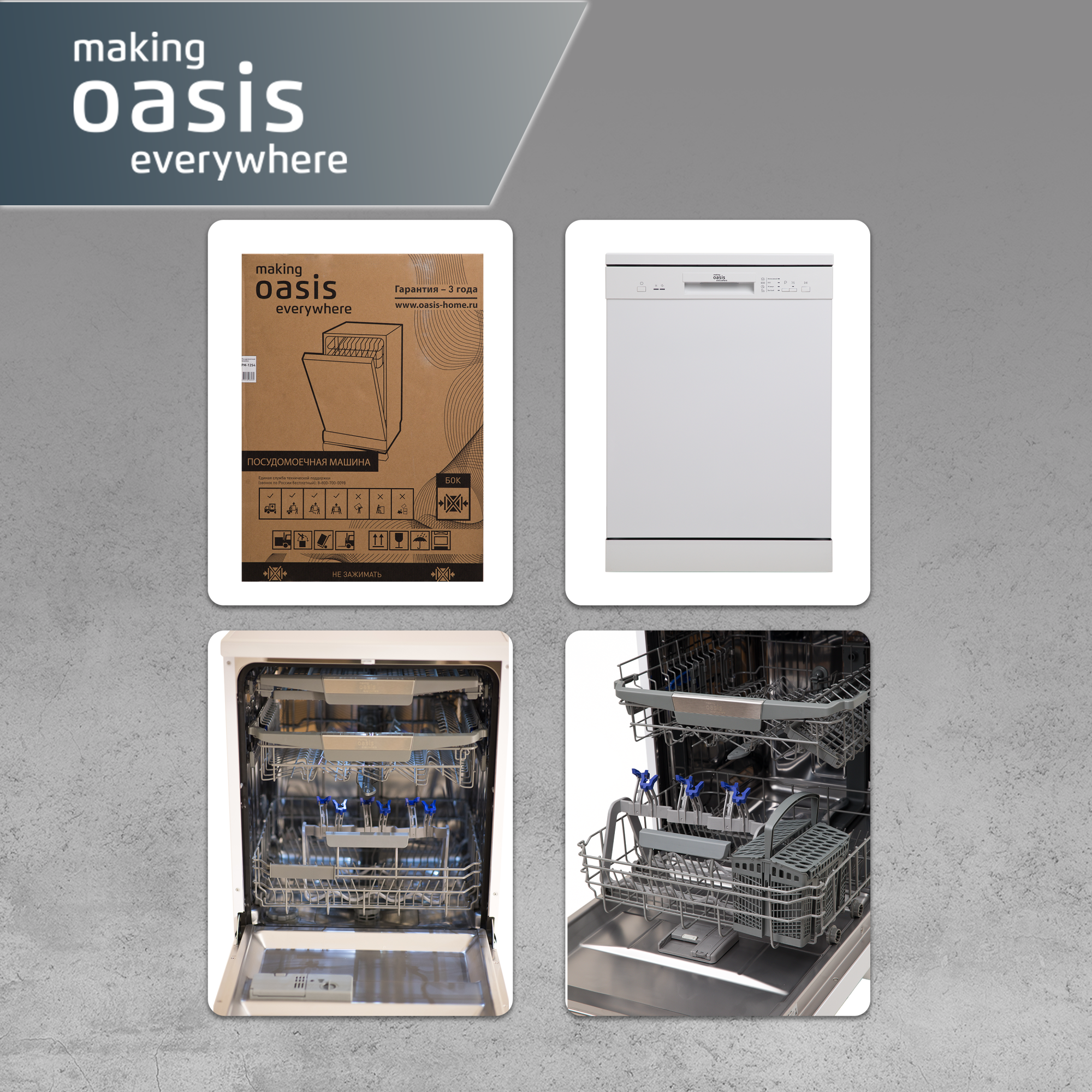 Making oasis everywhere как включить. Making oasis everywhere как включить