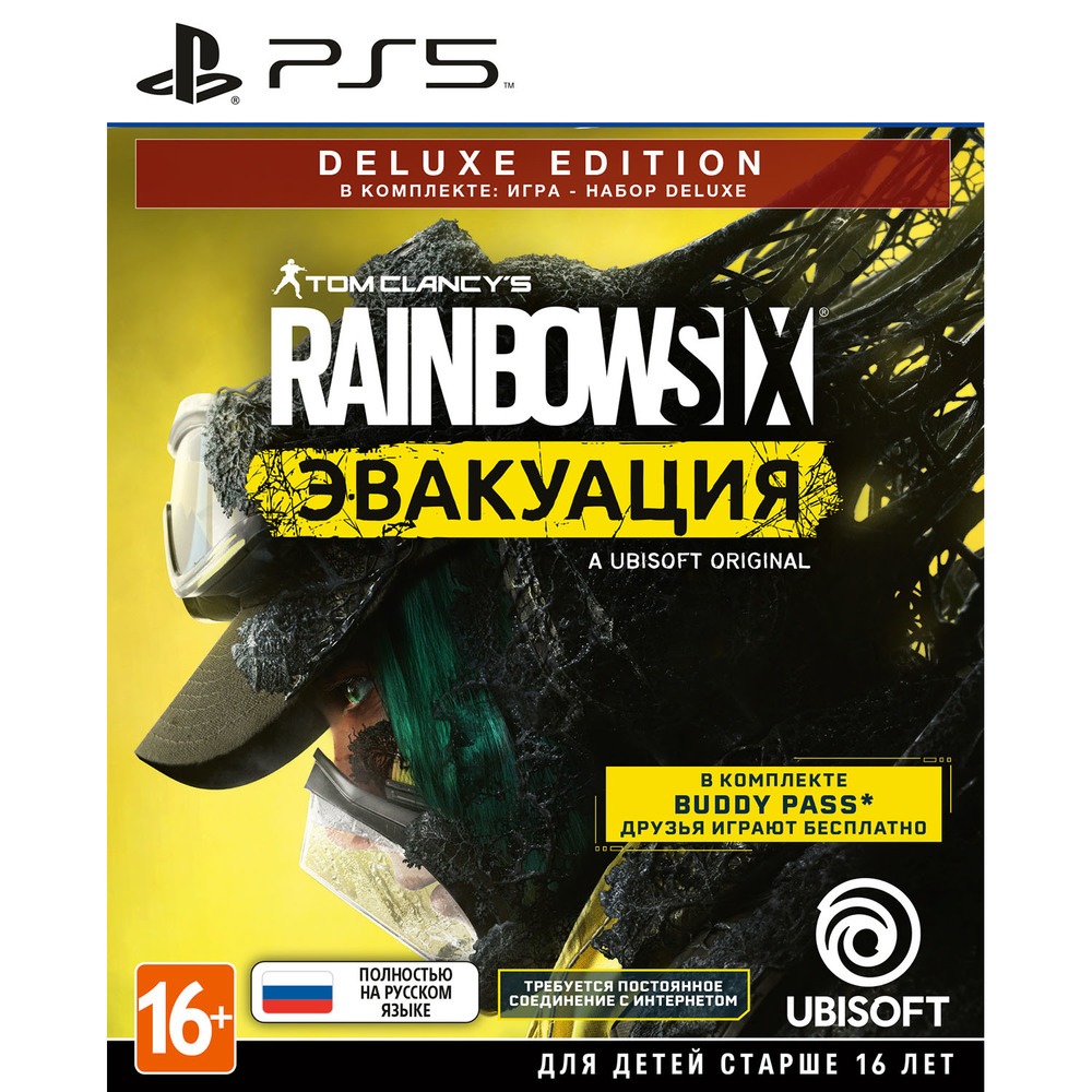 Игра Sony Tom Clancys Rainbow Six Эвакуация. Deluxe Edition PS5, русская  версия – купить в Москве, цены в интернет-магазинах на Мегамаркет