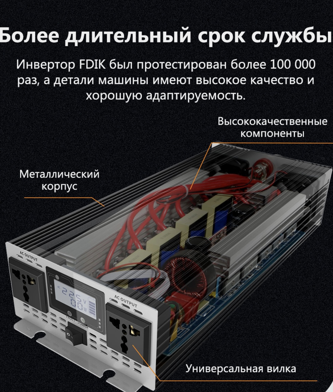 Купить автомобильный преобразователь напряжения FDIK 5000 Вт 12В-220В  Чистый синус, цены на Мегамаркет | Артикул: 600011374485