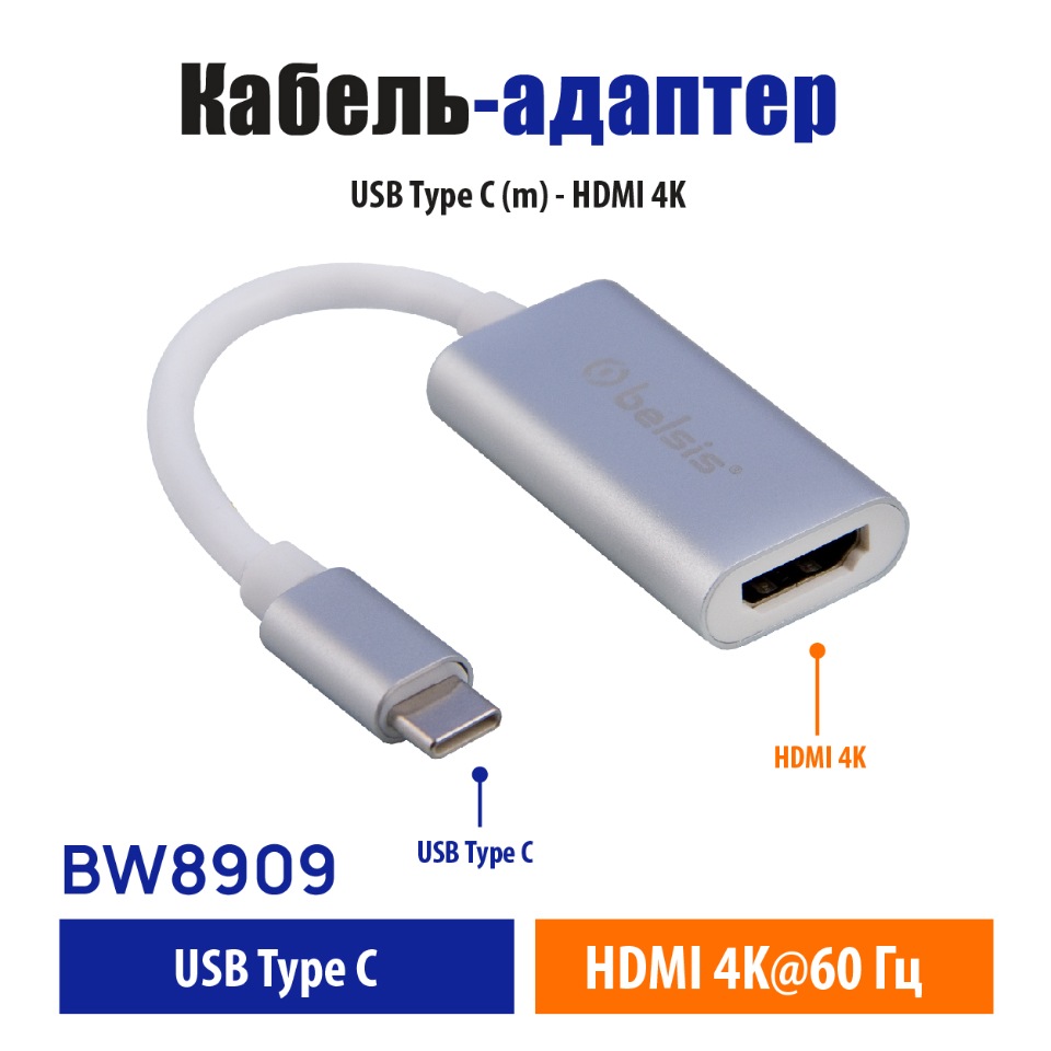 Переходник адаптер USB Type C (m) - HDMI (f), 0,15 м, серебристый BW8909,  купить в Москве, цены в интернет-магазинах на Мегамаркет