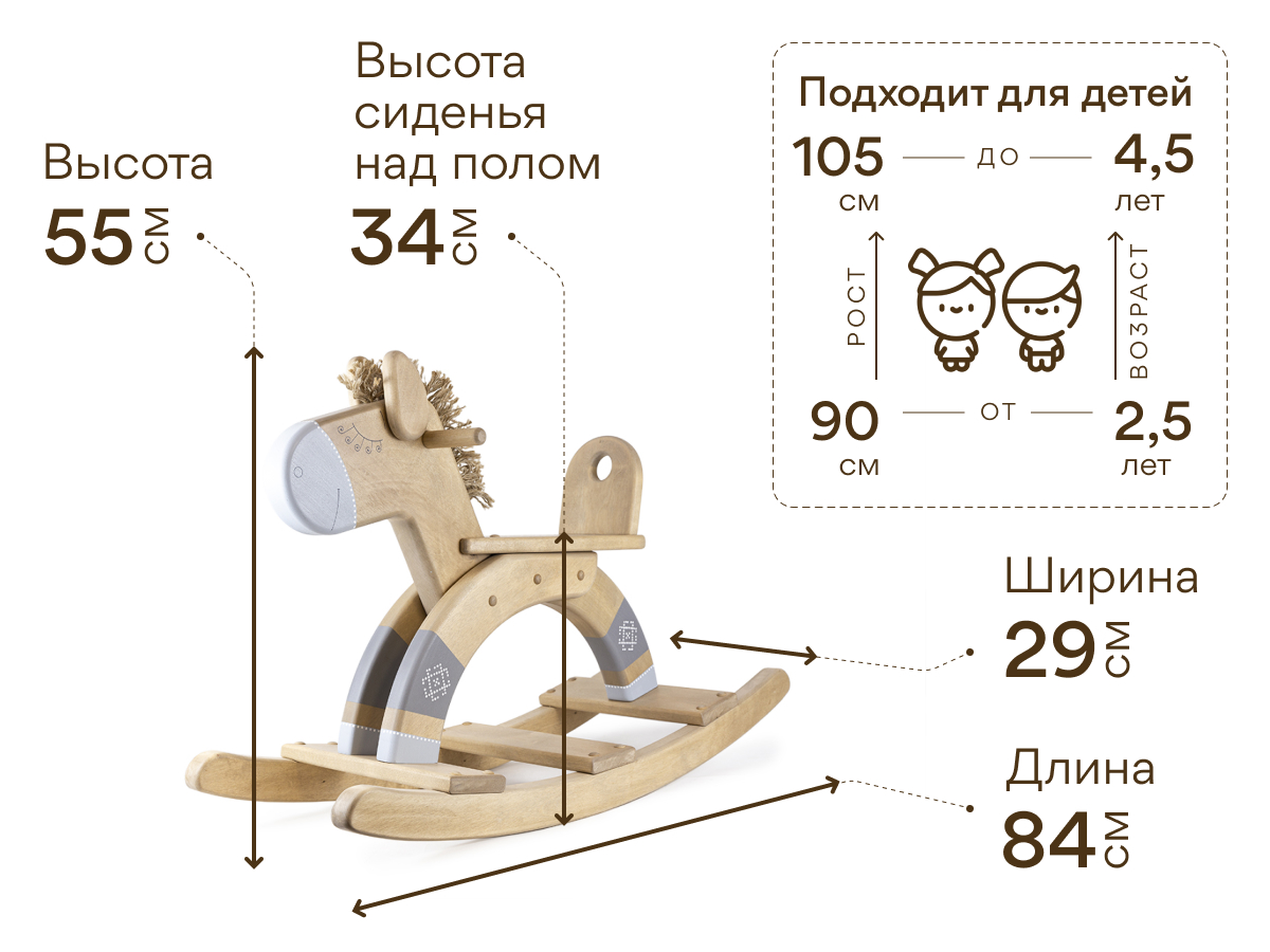 Лошадка качалка деревянная большая: купить за 1 ₽ в интернет-магазине Lukoshkoru