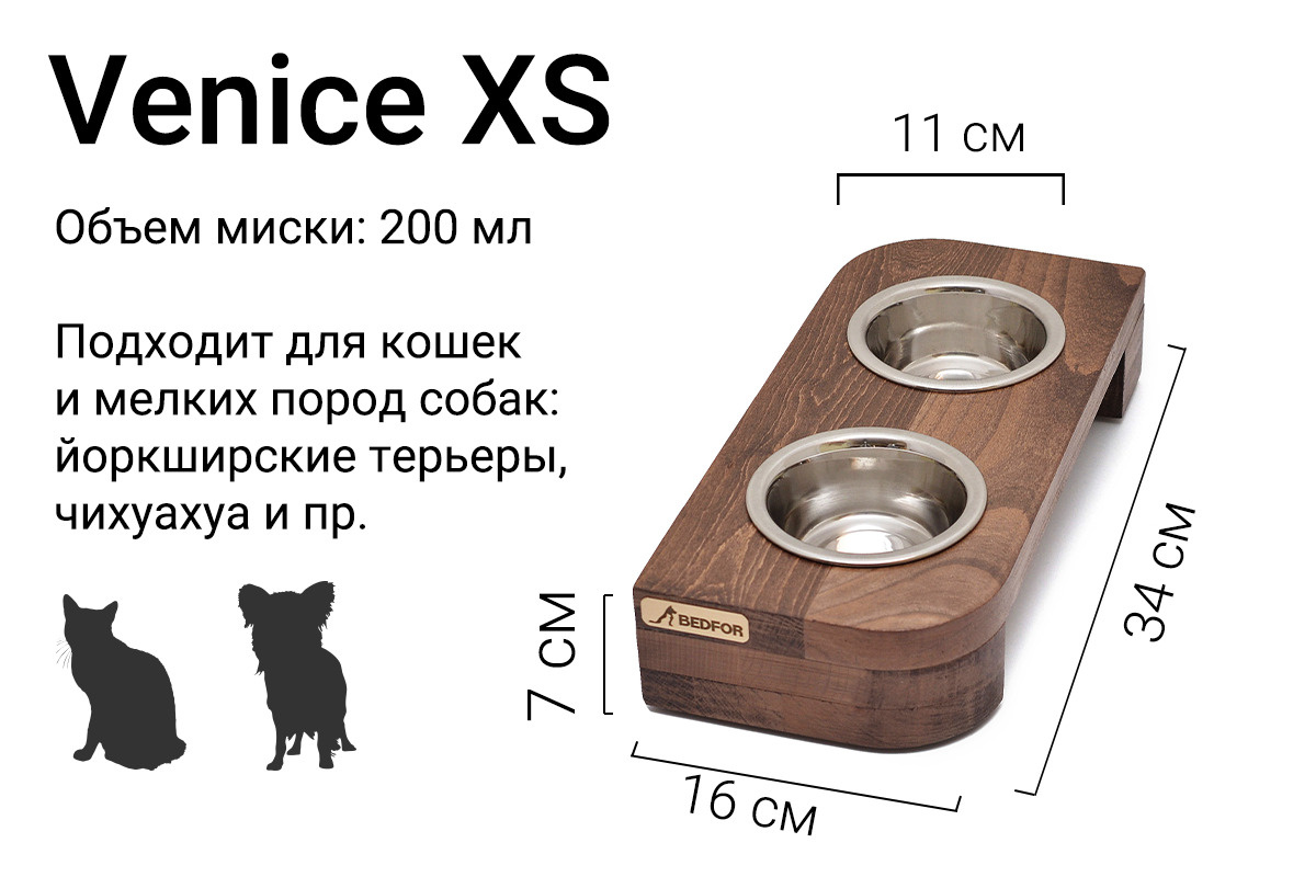 Двойная миска на подставке из бука BEDFOR Venice XS для кошек и маленьких собак, кор
