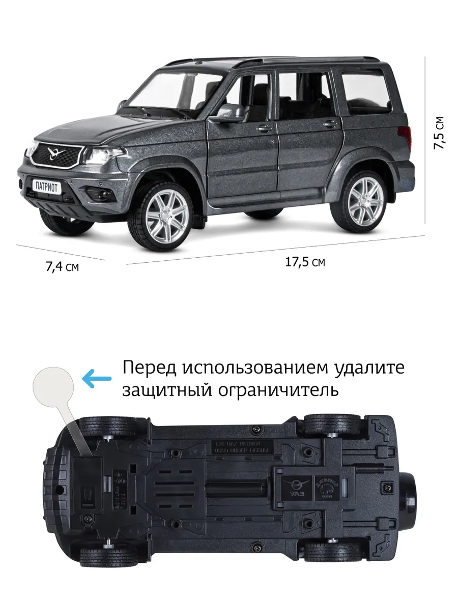 Купить машинка УАЗ PATRIOT, темно-серый Автопанорама JB1251153, цены на  Мегамаркет