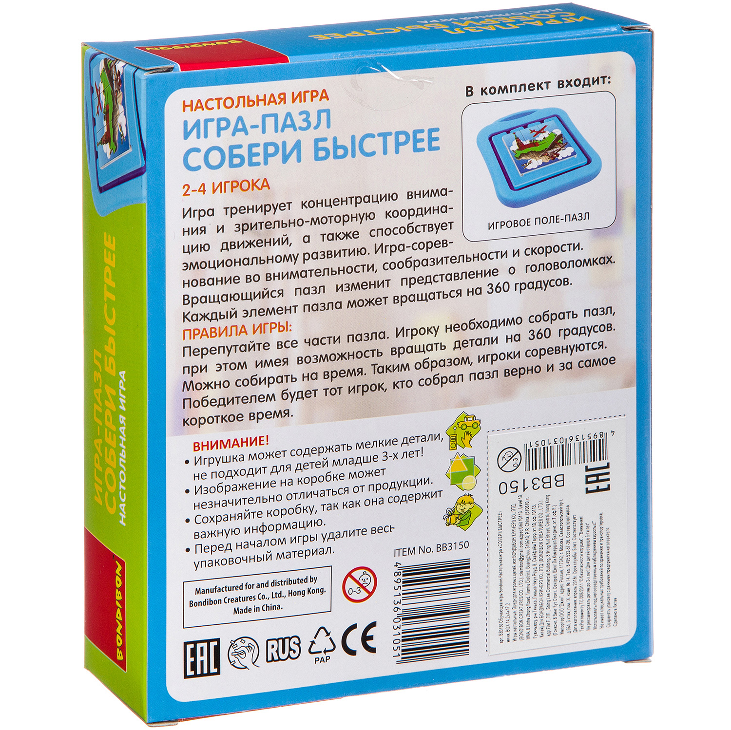 Купить пазл Bondibon 9 деталей, цены на Мегамаркет | Артикул: 600000301703