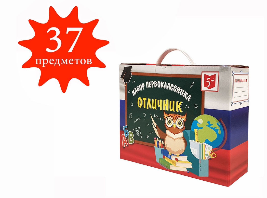 Купить набор первоклассника Отличник, 37 предметов, универсальный, цены на  Мегамаркет | Артикул: 600002920942