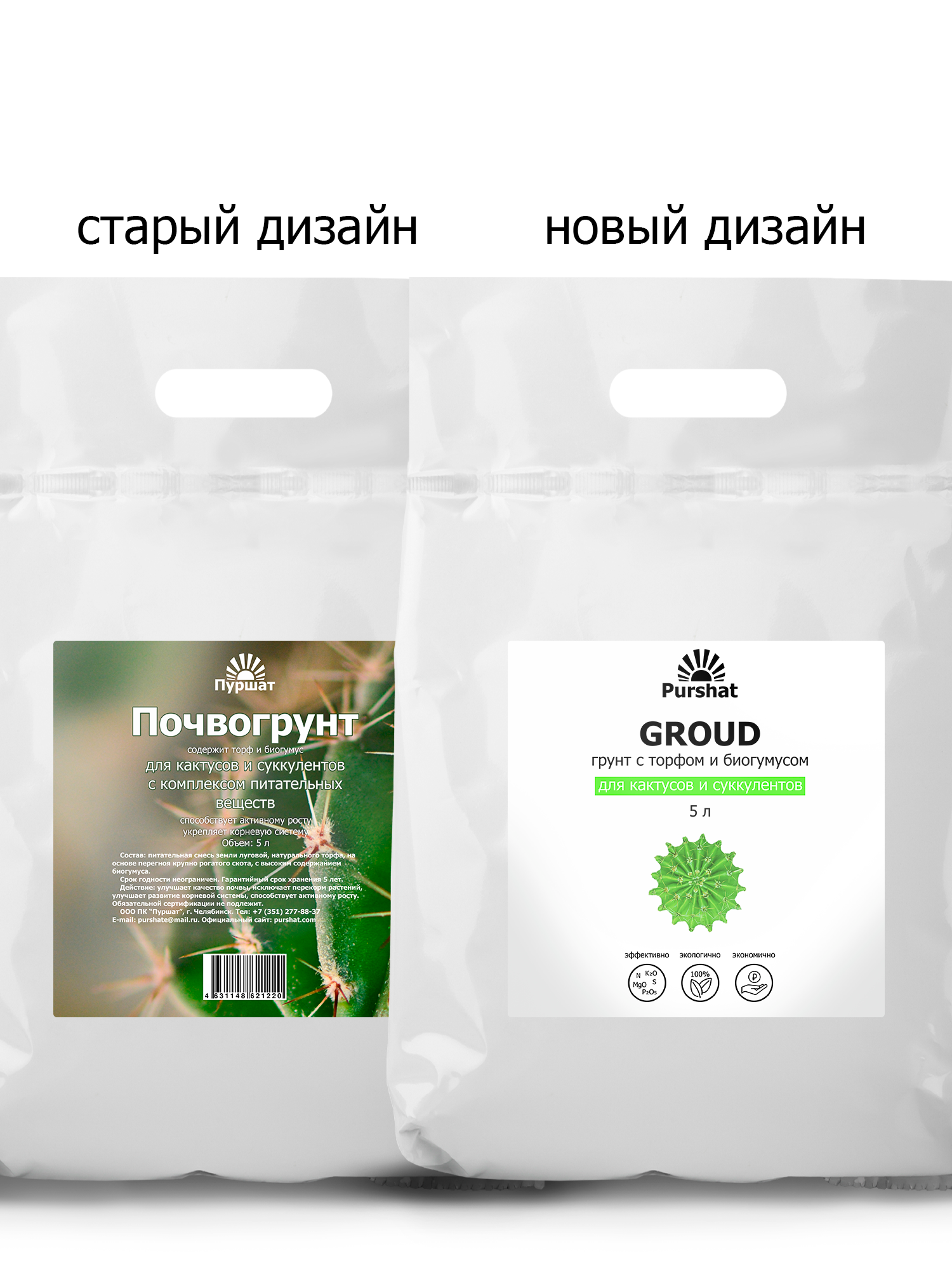 Земля Для Суккулентов Купить В Москве