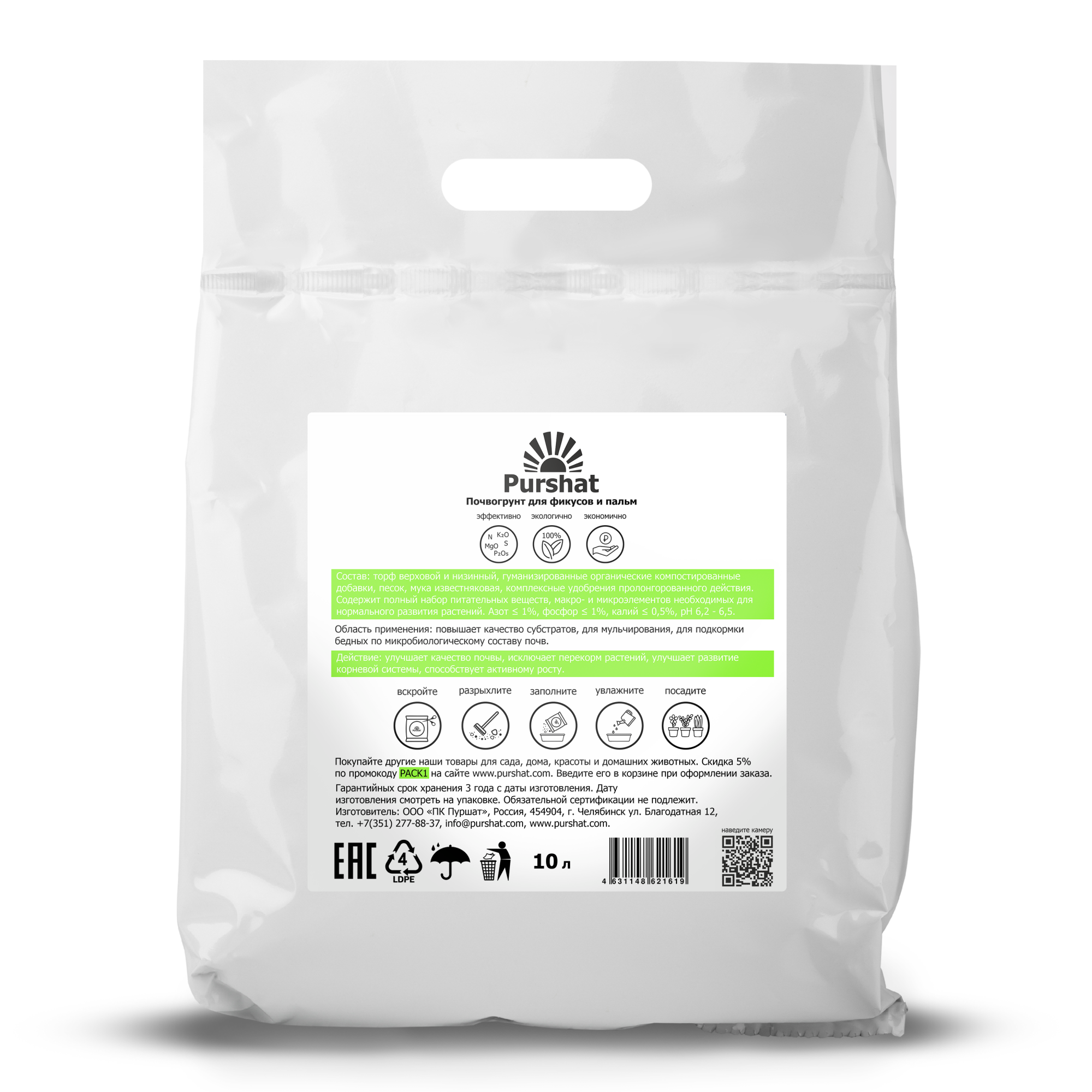 Земля Для Суккулентов Купить В Москве