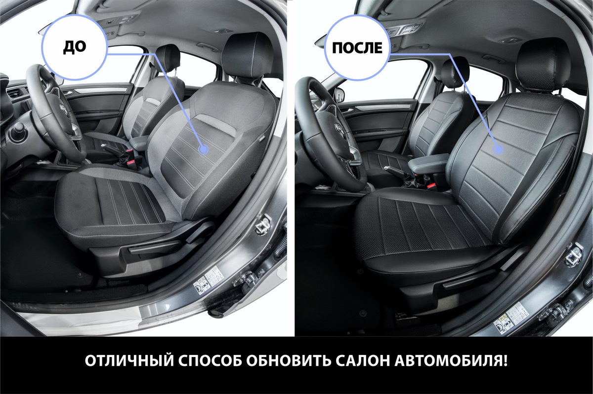 Купить авточехлы для Lada Priora седан рестайлинг (+)