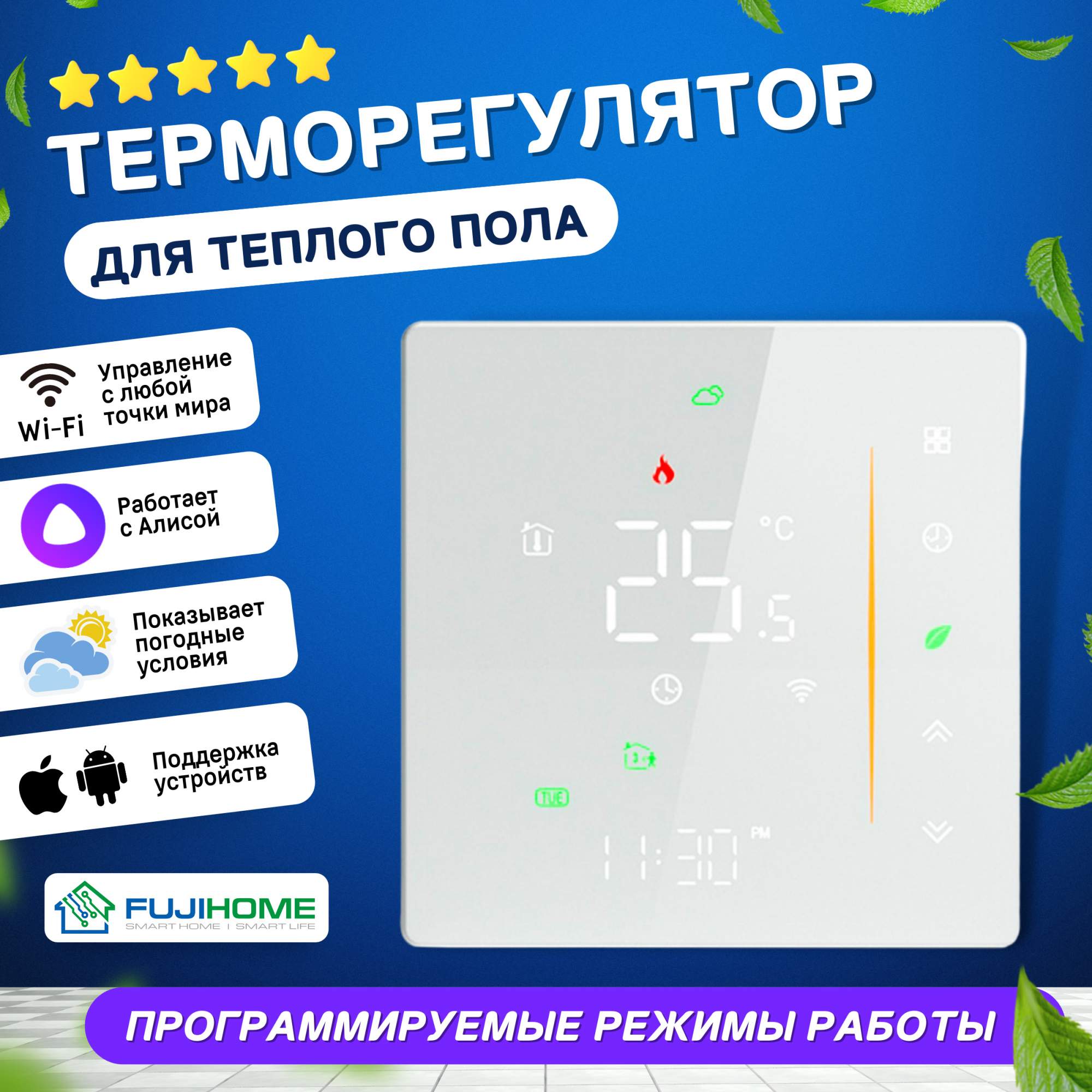 Терморегулятор для теплого пола FUJIHOME FHW-650W, программируемый термостат с WiFi №2