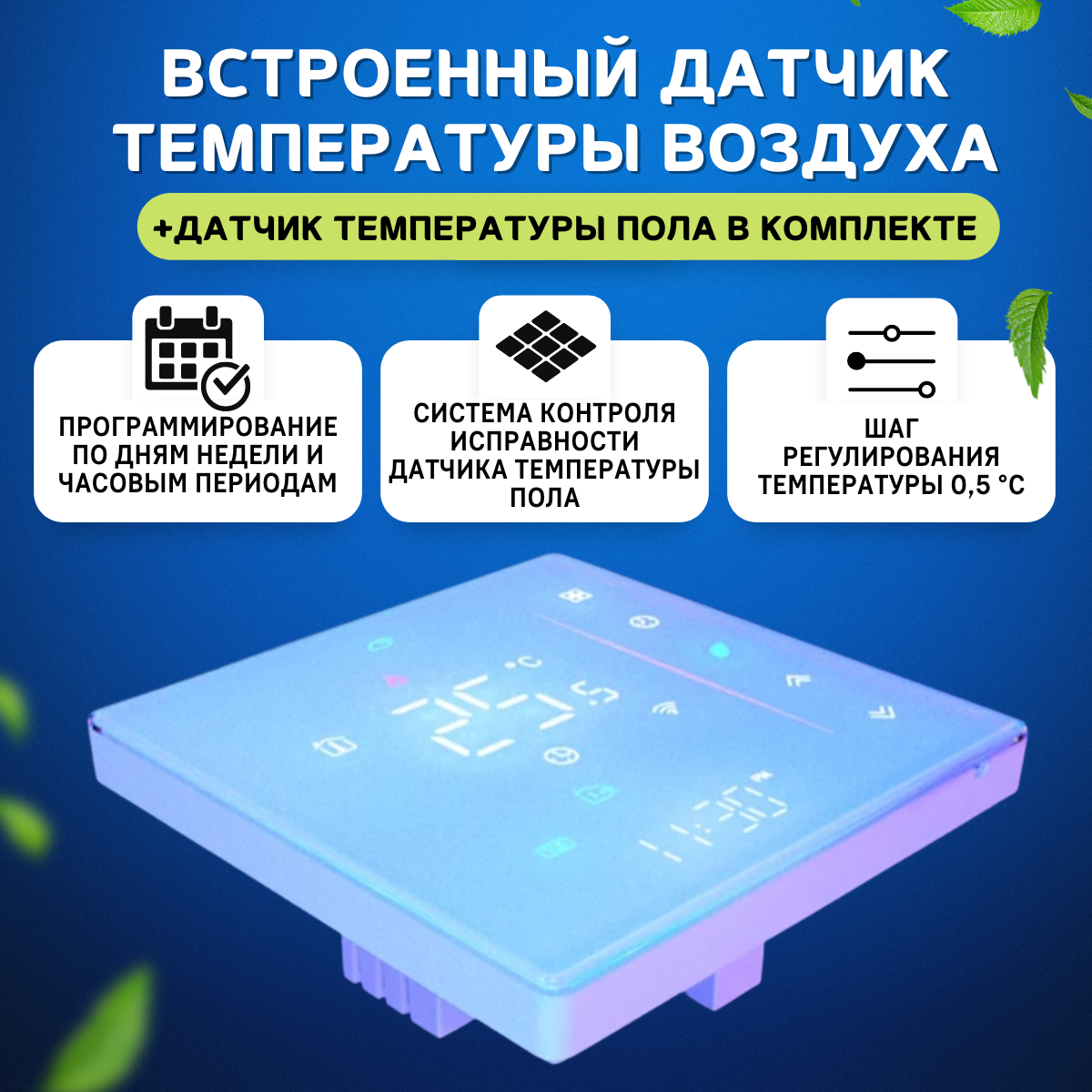 Терморегулятор для теплого пола FUJIHOME FHW-650W, программируемый  термостат с WiFi купить в интернет-магазине, цены на Мегамаркет