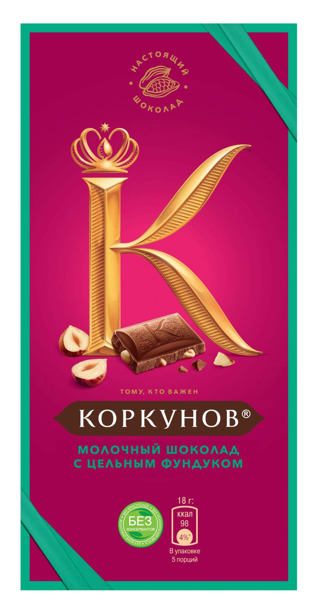 Купить шоколад молочный Коркунов с цельным фундуком 90 г, цены на Мегамаркет | Артикул: 100024101244