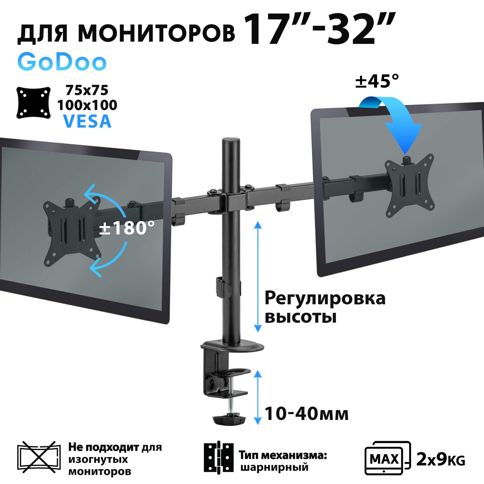 Наклонно-поворотный кронштейн для монитора GoDoo LDT62-C024 17-32 серебристый - купить в GoDoo, цена на Мегамаркет