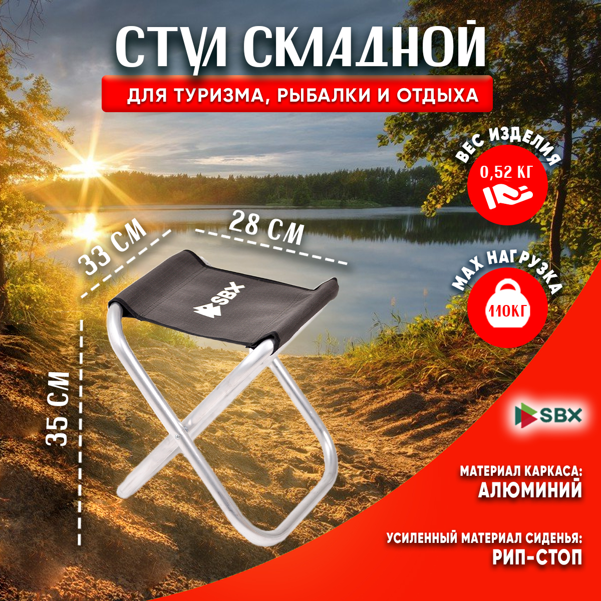 69589 стул складной 35х30х36 см camping palisad