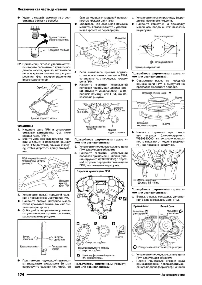 Ниссан момент затяжки. Момент затяжки Шатунов двигателя vq35. Момент затяжки коленвала Инфинити fx35. Затяжка ГБЦ на Инфинити FX 37. Момент затяжки двигателя Nissan Murano 3,5 литра.