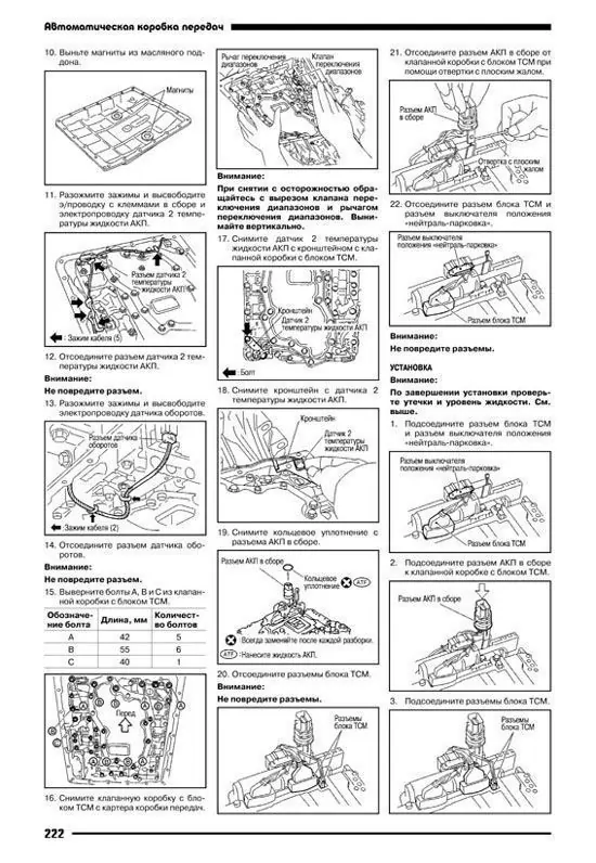 Как снять акпп ниссан патфайндер Nissan Pathfinder модели R51 выпуска с 2005 с дизельным.. - купить в Москве, цен