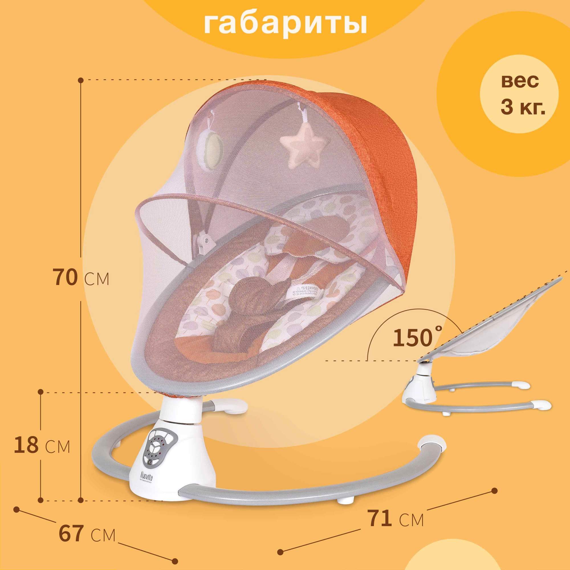 Шезлонг nuovita mistero ms4