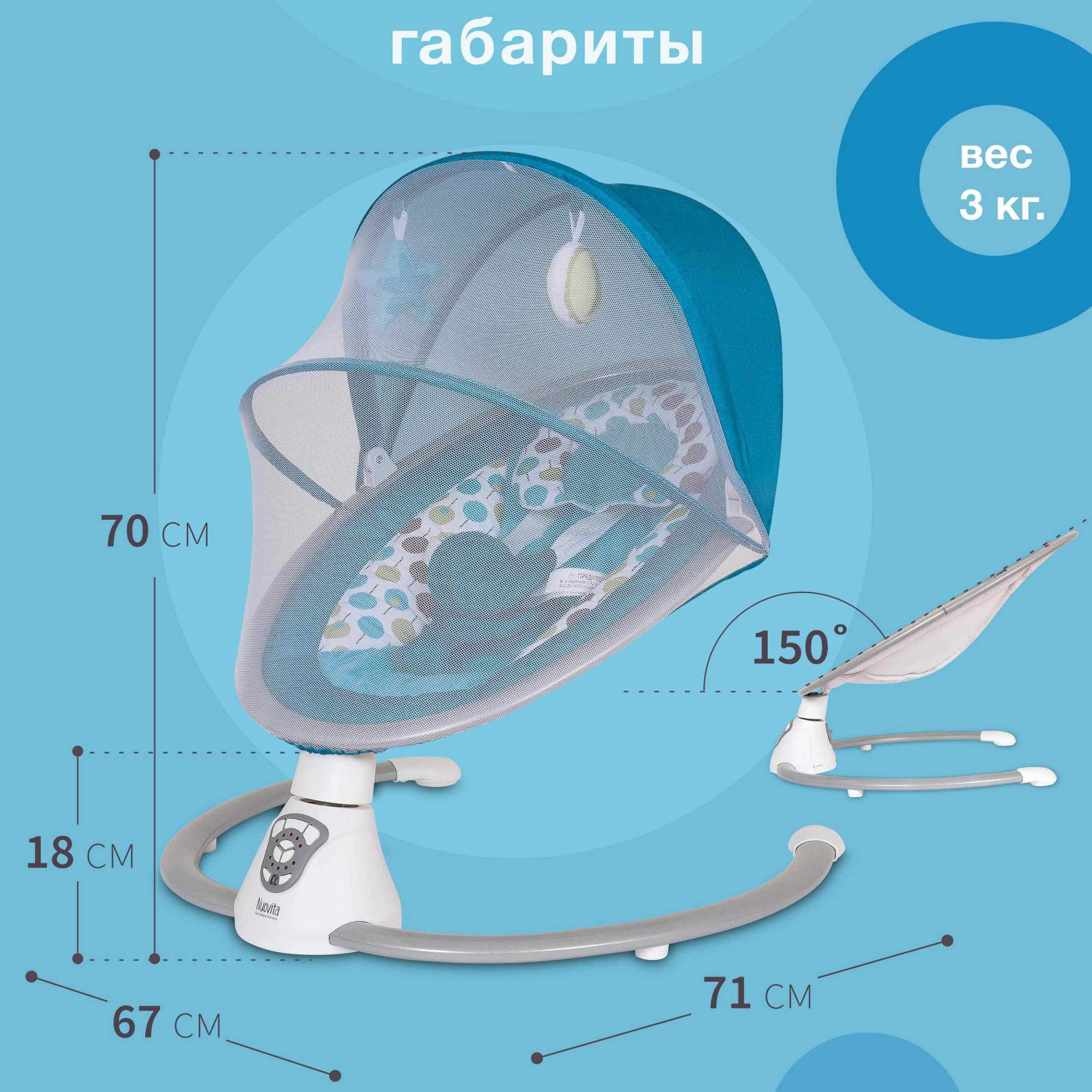 Шезлонг nuovita mistero ms4