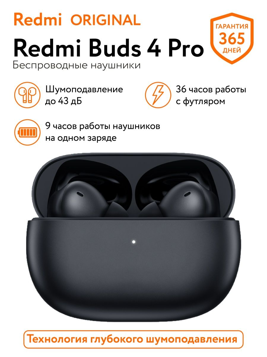 Xiaomi Buds 4 Pro Купить В Днепре