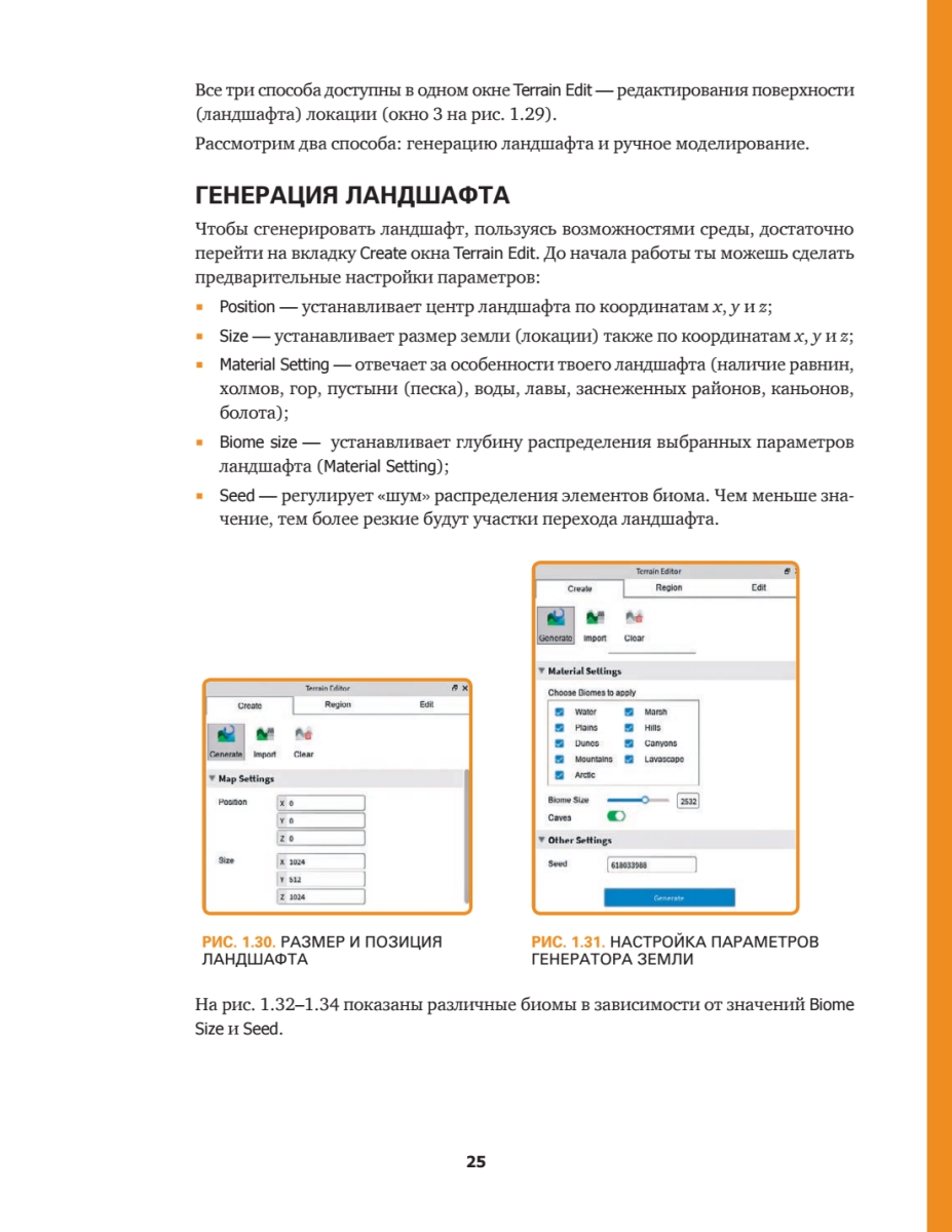Roblox: играй, программируй и создавай свои миры а. Roblox: играй, программируй и создавай свои миры оглавление. Roblox: играй, программируй и создавай свои миры оглавление. Roblox: играй, программируй и создавай свои миры андрей корягин. Roblox играй программируй и создавай свои миры.