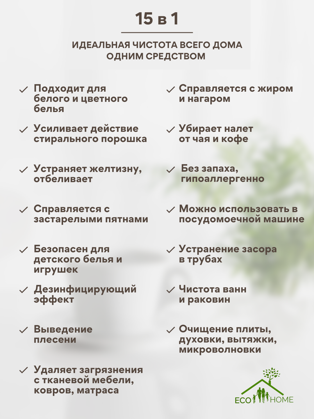 Кислородный отбеливатель для стирки белья в капсулах ECO-HOME 1кг 40шт. –  купить в Москве, цены в интернет-магазинах на Мегамаркет