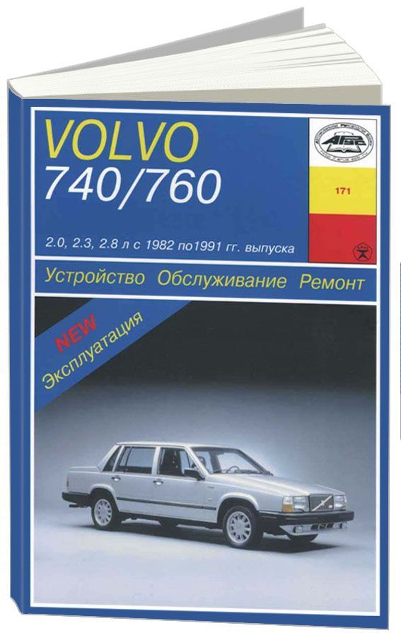 Фотогалерея Volvo