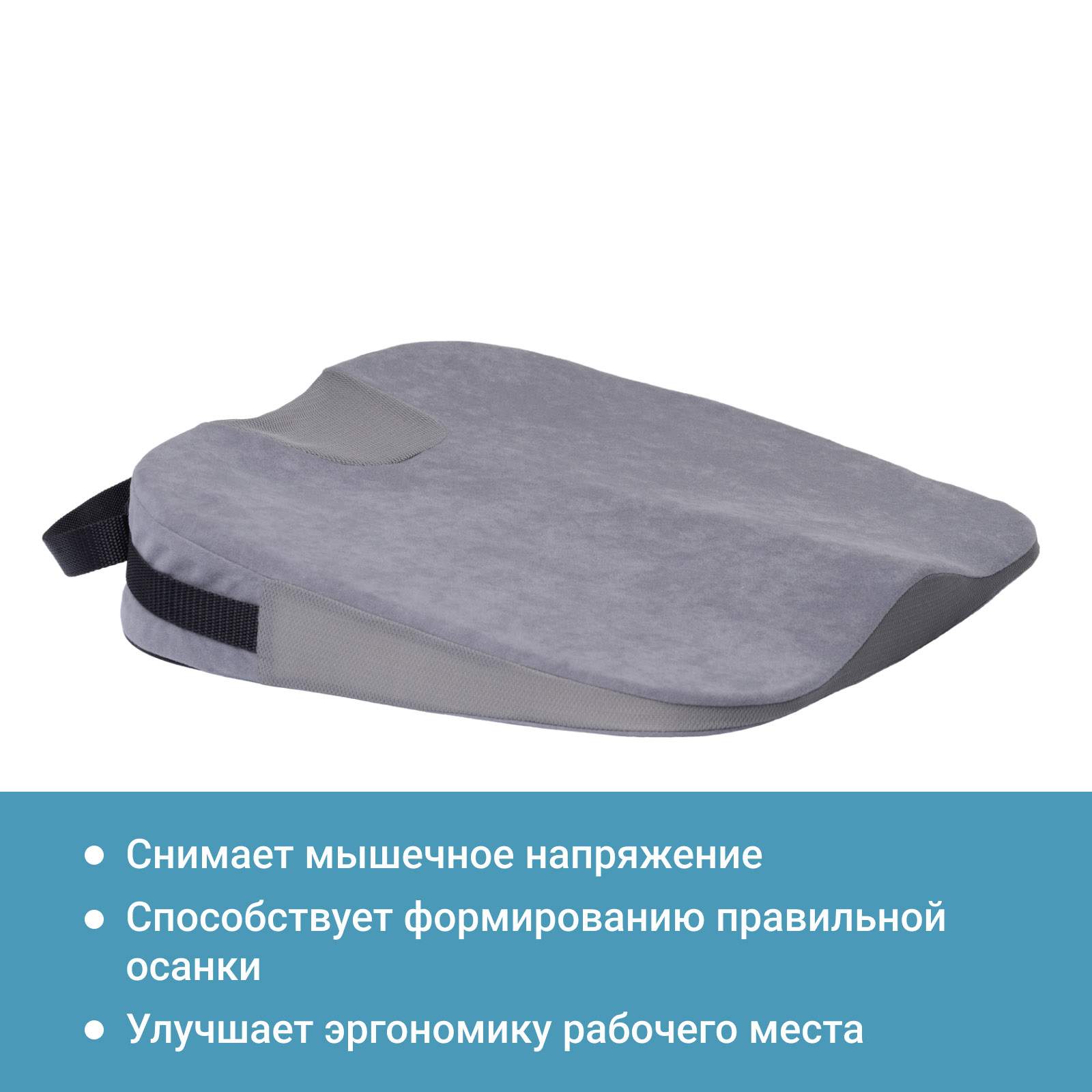 Ортопедическая подушка с откосом на сиденье Spectra Seat П17 Трелакс
