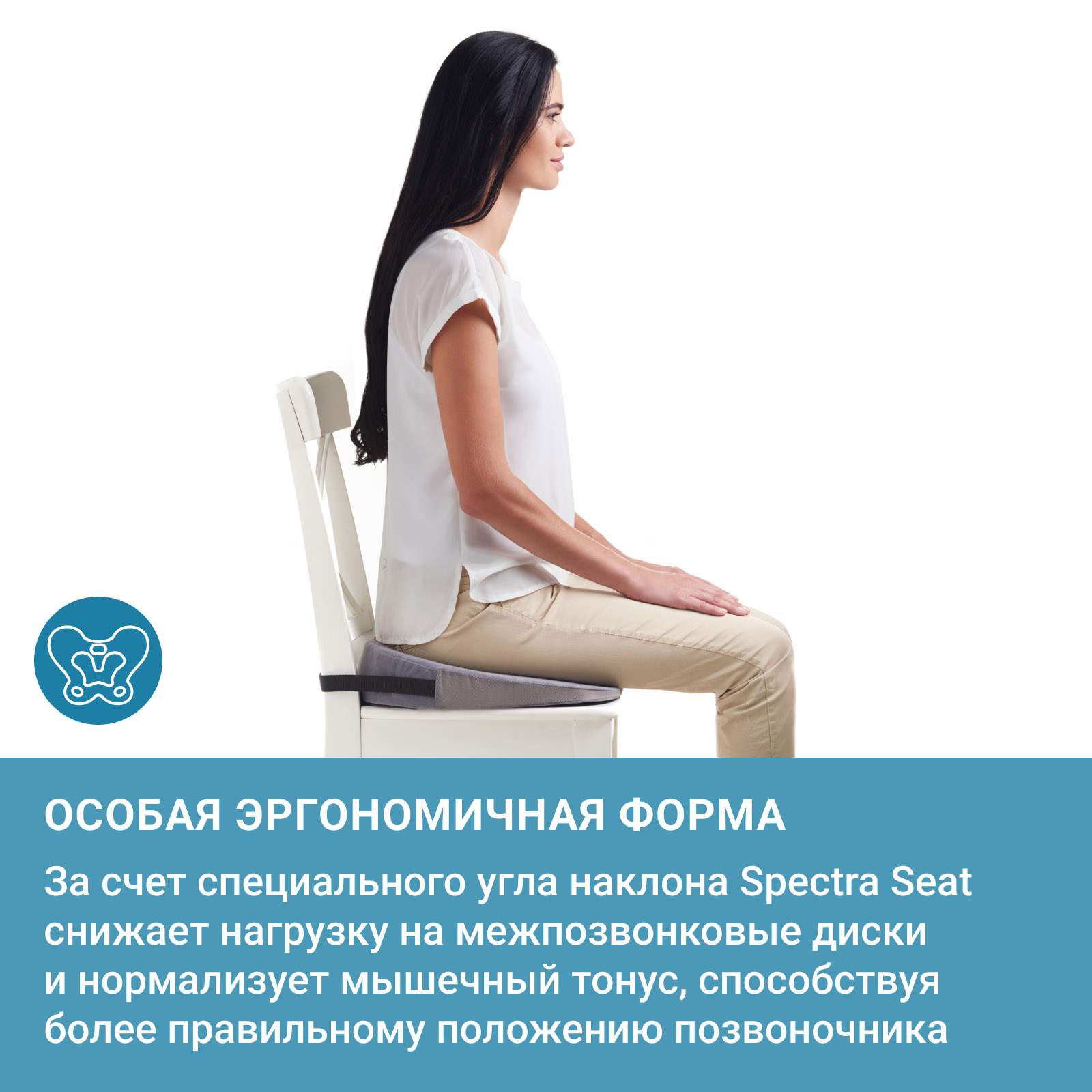 Ортопедическая подушка с откосом на сиденье Spectra Seat П17 Трелакс