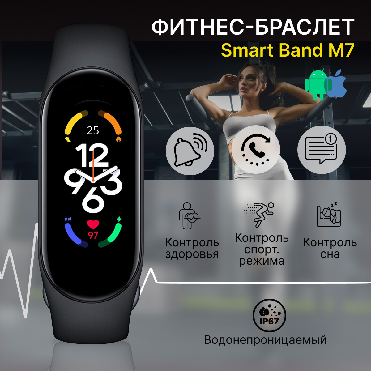 M2129b1. Smart Band m7
