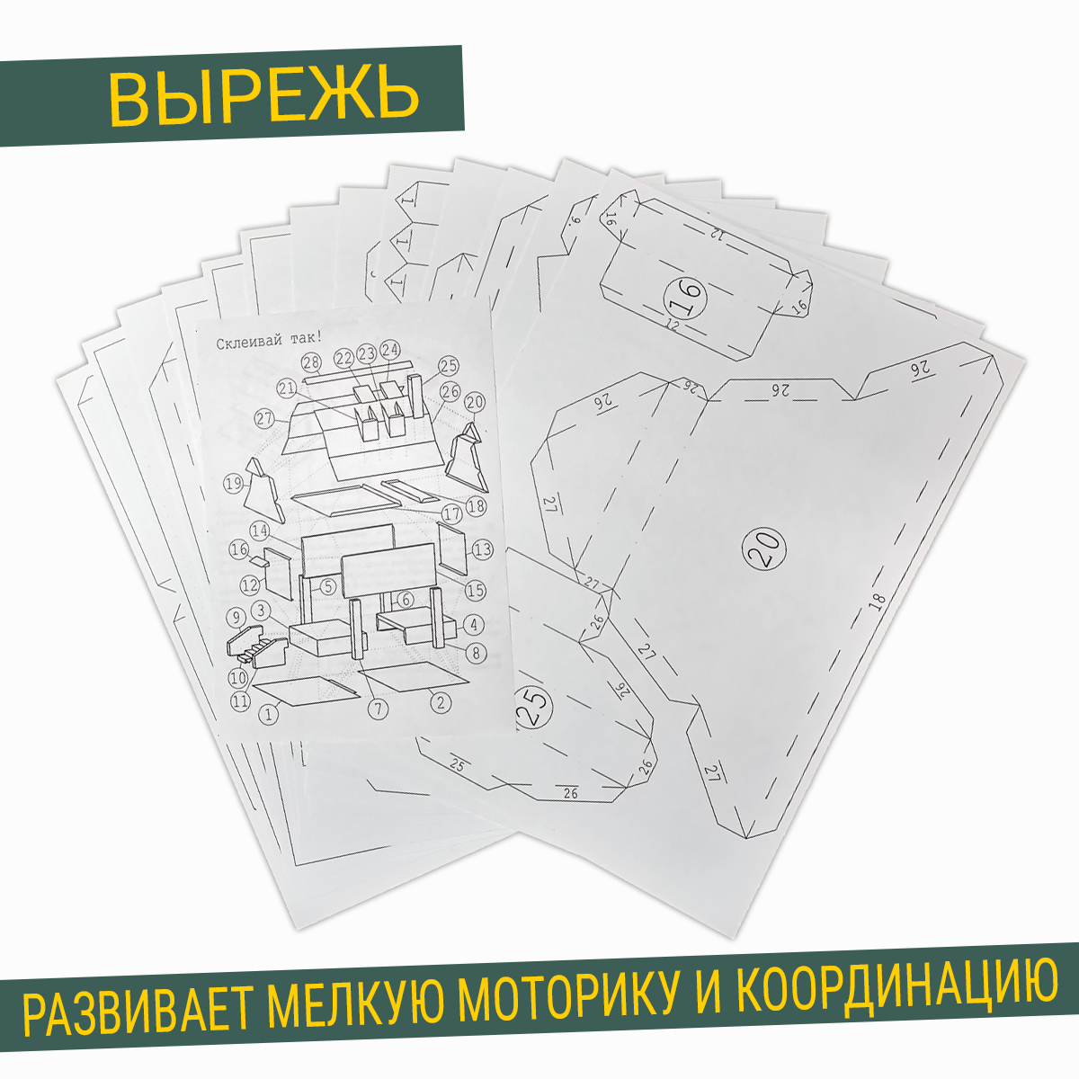 Домик из картона. 27х23х31 см, белый, окрашиваемый. Модель из бумаги,  склеиваемая № 05 – купить в Москве, цены в интернет-магазинах на Мегамаркет