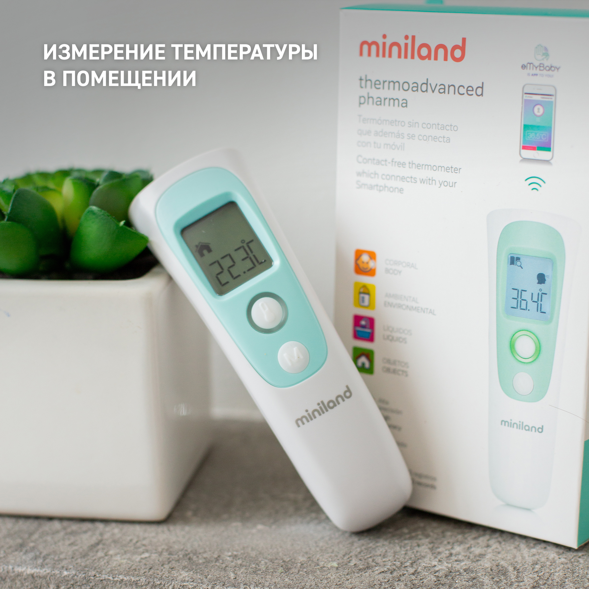 Купить бесконтактный многофункциональный термометр Miniland Thermoadvanced  Pharma, цены на Мегамаркет | Артикул: 600003572914