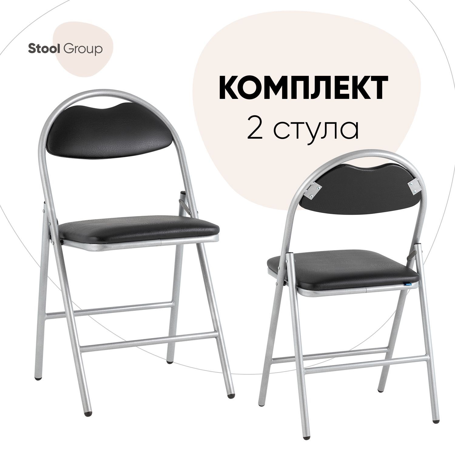 Стул складной Hagen Stool Group экокожа серый каркас металлик, комплект 2 шт - купить в Москве, цены на Мегамаркет | 600012684571