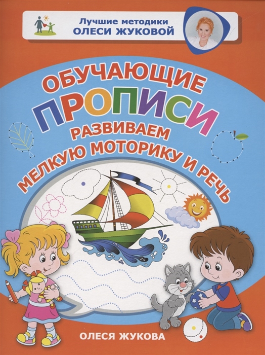 Развитие мелкой моторики у детей 3-5 лет