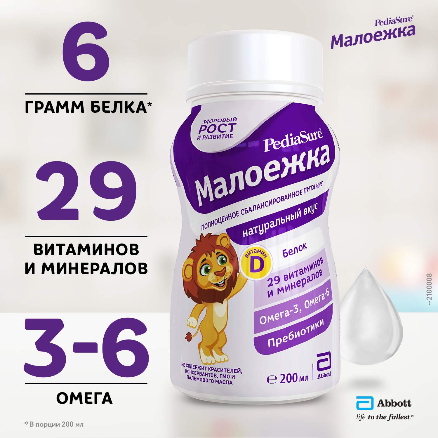 Смесь PediaSure Малоежка для диетического питания 1-10 лет 200 мл - купить  в интернет-магазинах, цены на Мегамаркет | лечебно-профилактическое питание